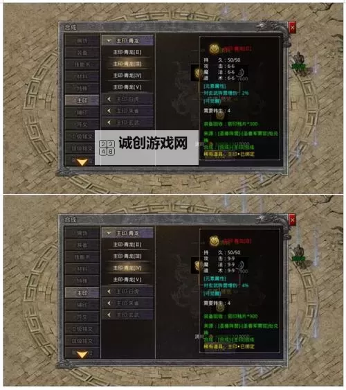 《原始传奇》玛法攻略-特戒装备攻略图1