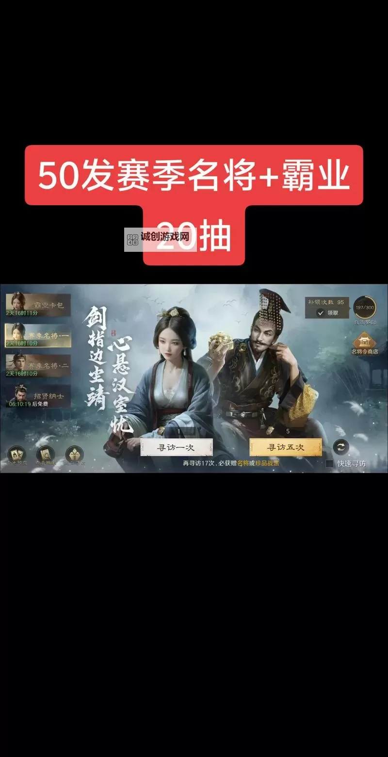 三国计（正版授权）怎么双开  三国计（正版授权）双开挂机软件推荐图1