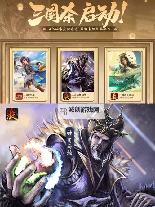 三国杀杀杀电脑版下载 最全三国杀杀杀电脑版攻略图1