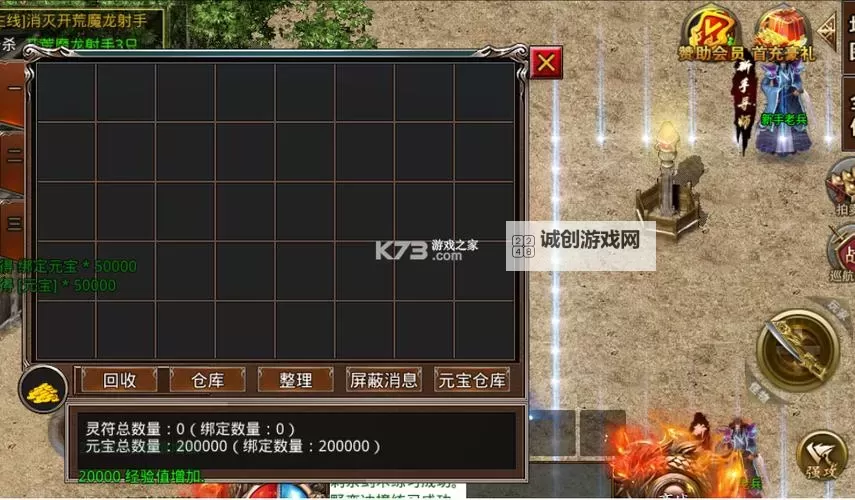 《真牛传奇》新手攻略 真牛传奇新人玩家开荒攻略思路分享!图1