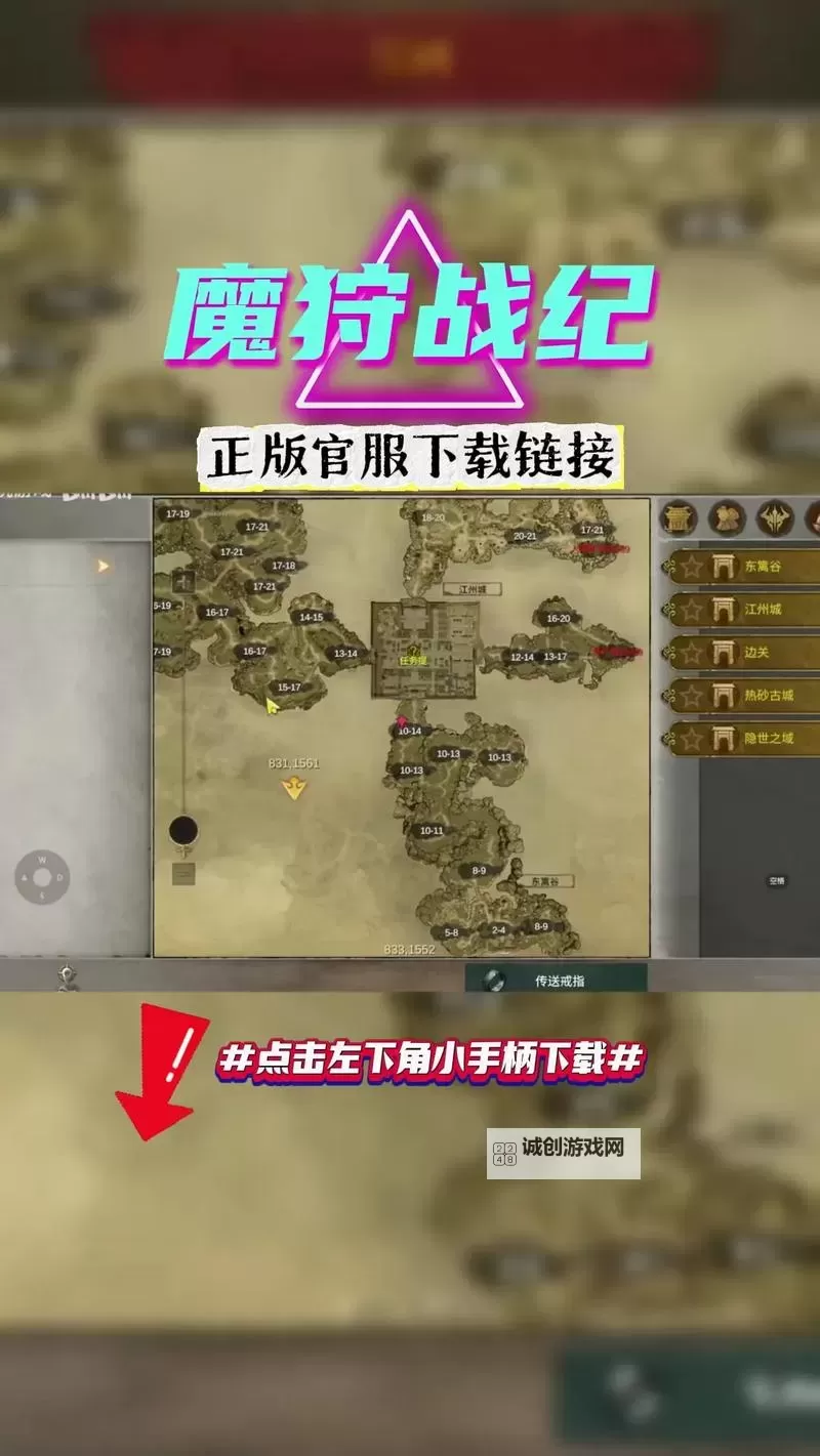 魔狩战纪（单职业）双开挂机软件盘点 2021最新免费魔狩战纪（单职业）双开挂机神器推荐图1