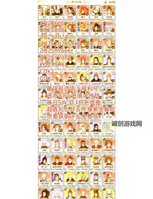 【最新可用】2024最强祖师兑换码免费领！图1