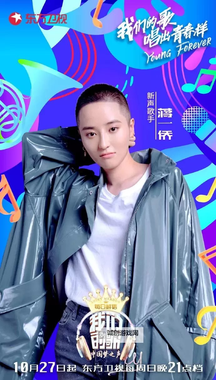 【最新指南】中国梦之声投票通道详细攻略与注意事项图1