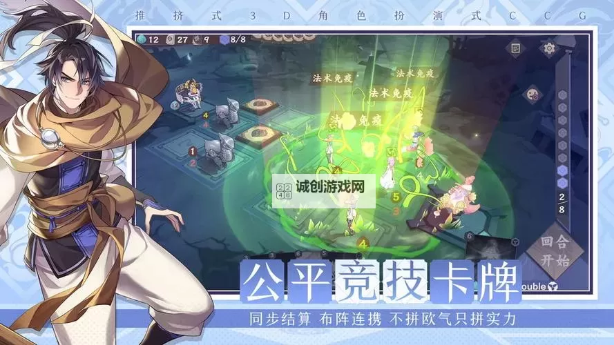 仙剑奇侠传九野电脑版下载 仙剑奇侠传九野模拟器哪个好？图1