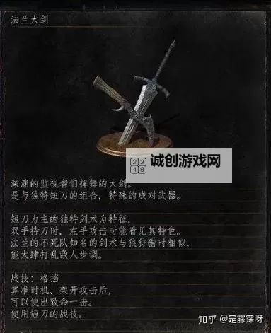 黑暗之魂2 王之短刀获得方法图1