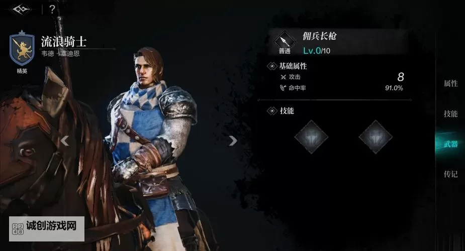 《环形战争》全性格效果一览 各等级性格有什么用图2