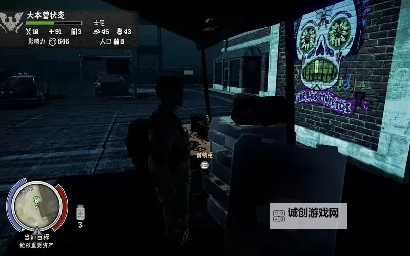 腐烂国度 DLC生命线细节提示和指南图1