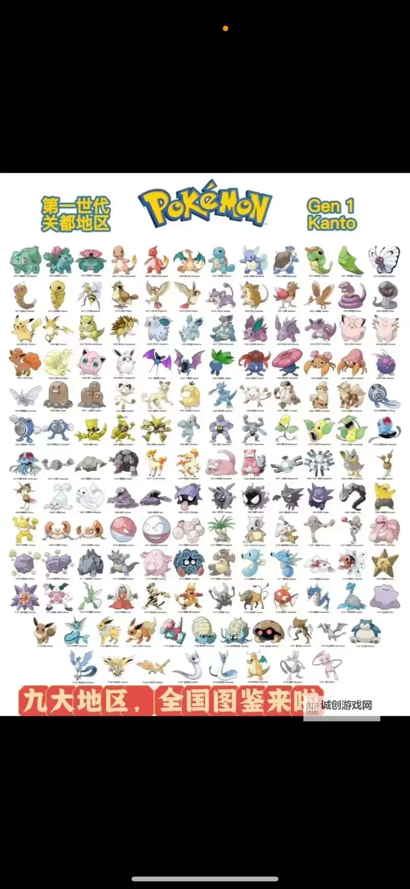 宝可梦图鉴APP推荐图1