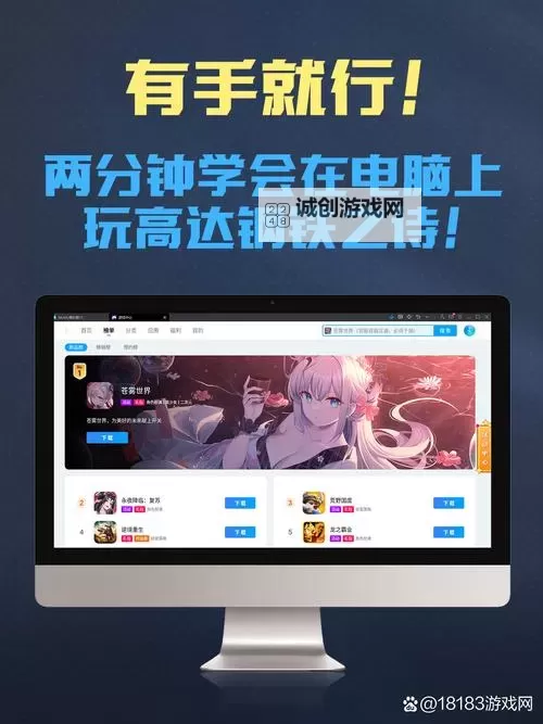 坚持到底电脑版 电脑玩坚持到底模拟器下载、安装攻略教程图1