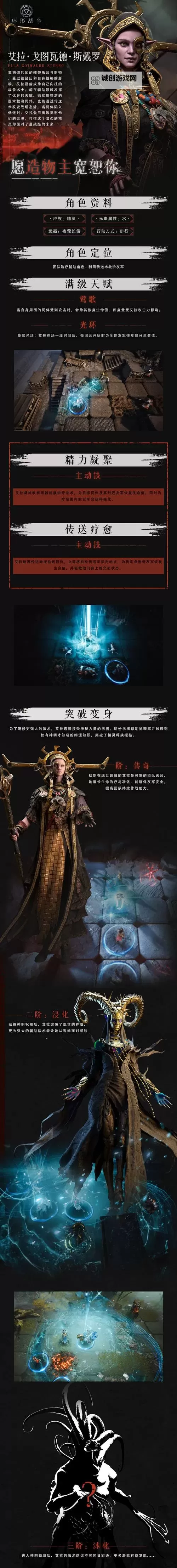 《环形战争》全性格效果一览 各等级性格有什么用图1