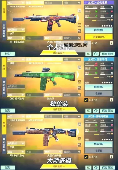 《COD12》技能介绍 全技能效果及技能搭配详解图1