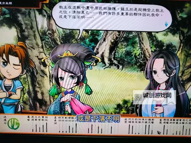 《侠客风云传》情圣六脉全天书攻略 情圣六脉全天书实现方法全面分析攻略图1