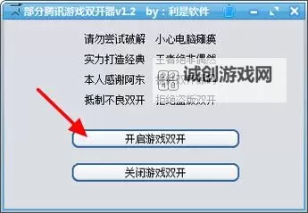 奇迹封魔录双开挂机软件推荐  怎么双开奇迹封魔录详细图文教程图1