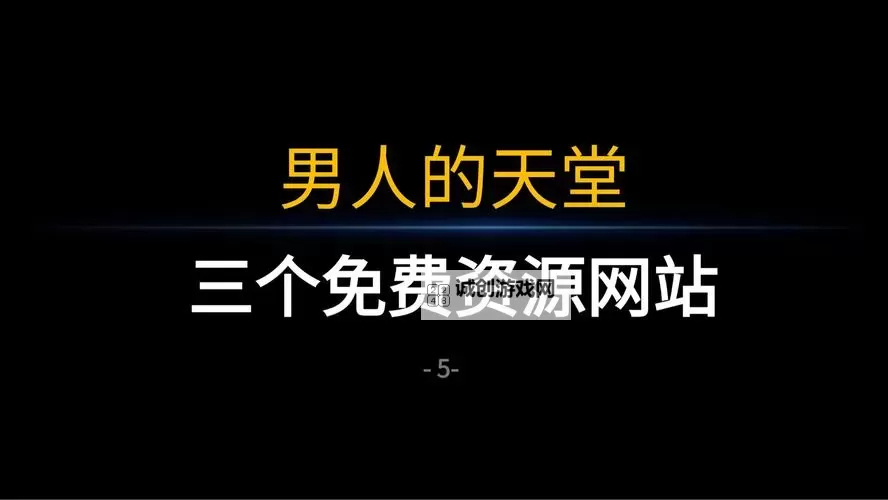 探索永久免费不收费网站的正能量之源——共享温暖与希望图1