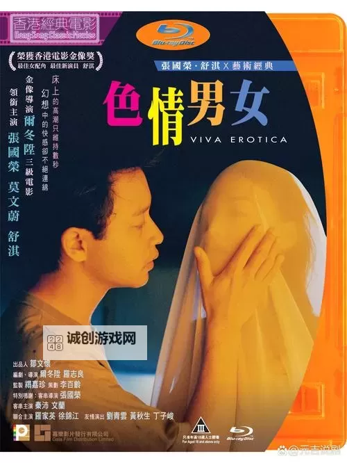 色狼午夜影院：午夜惊悚剧情全揭秘图1