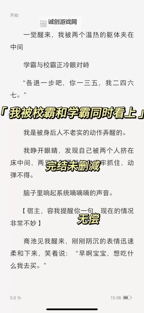 毕业季的秘密：我坐在学霸的鸡上背单词的双楠作文趣事图1