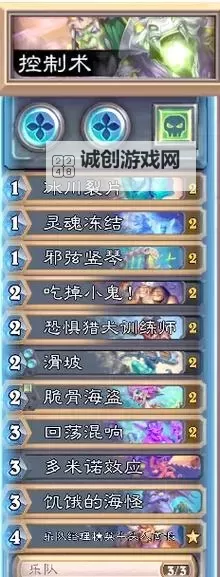 《炉石传说》标准模式自残术卡组推荐图1