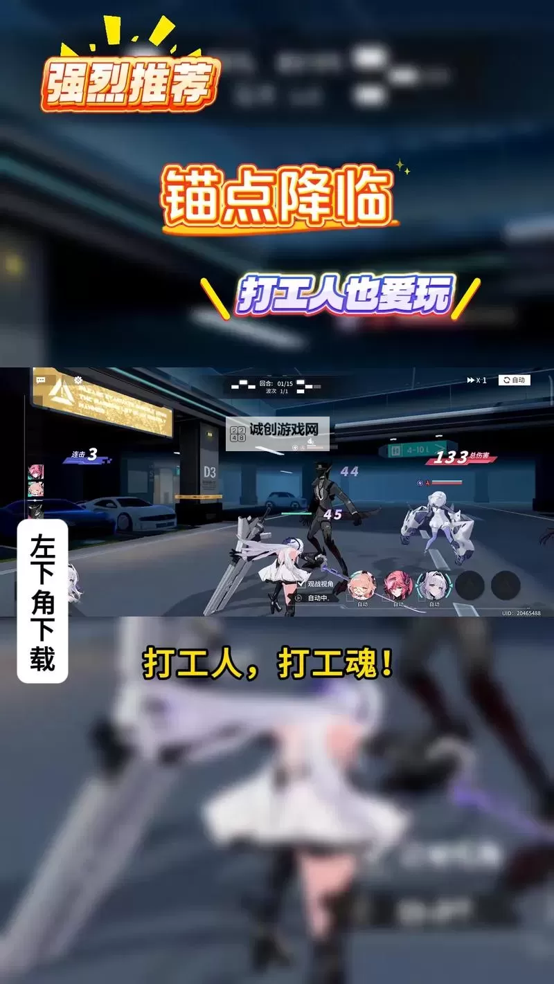 锚点降临礼包 2024最新锚点降临礼包在线领取图1