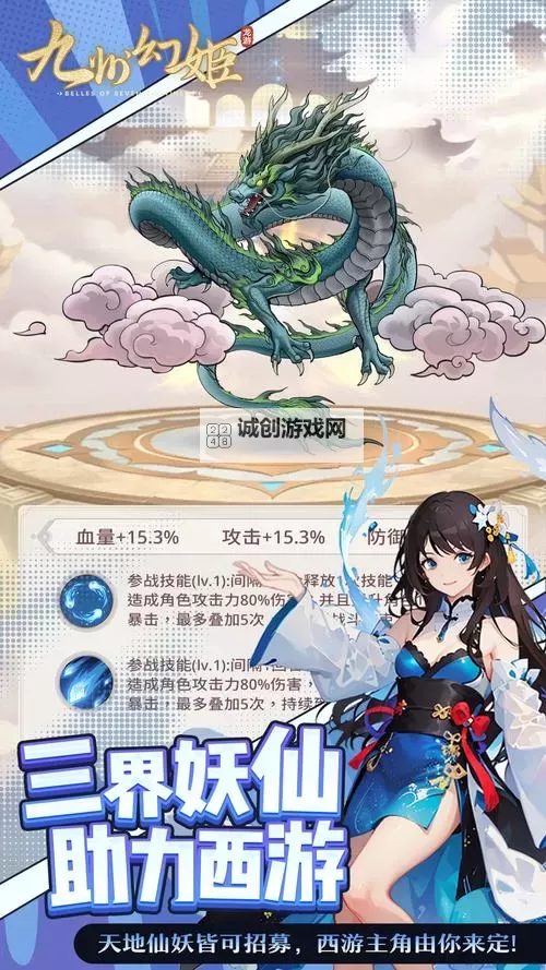 九州幻姬电脑版下载 九州幻姬电脑版的安装使用方法图1