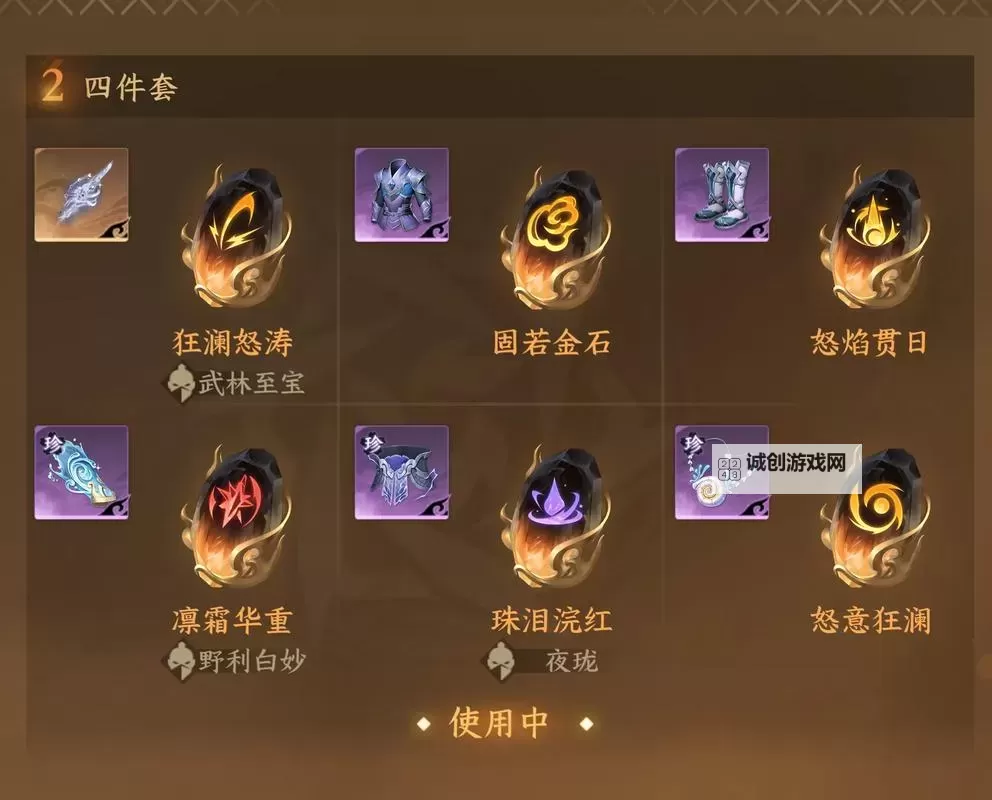 《逆水寒手游》元素破防流血河玩法分享图1