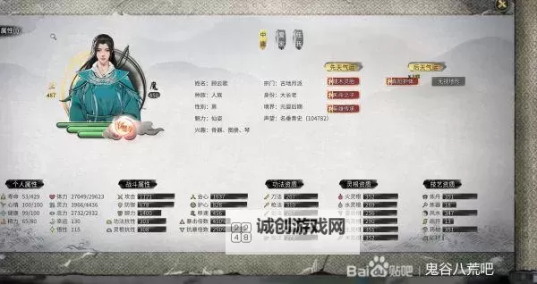 《鬼谷八荒》土法召唤流Build攻略图1