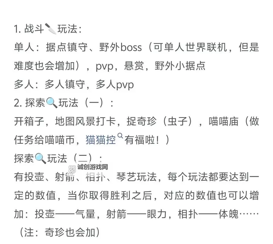 《燕云十六声》刷短陌钱教程 怎么刷短陌钱图1