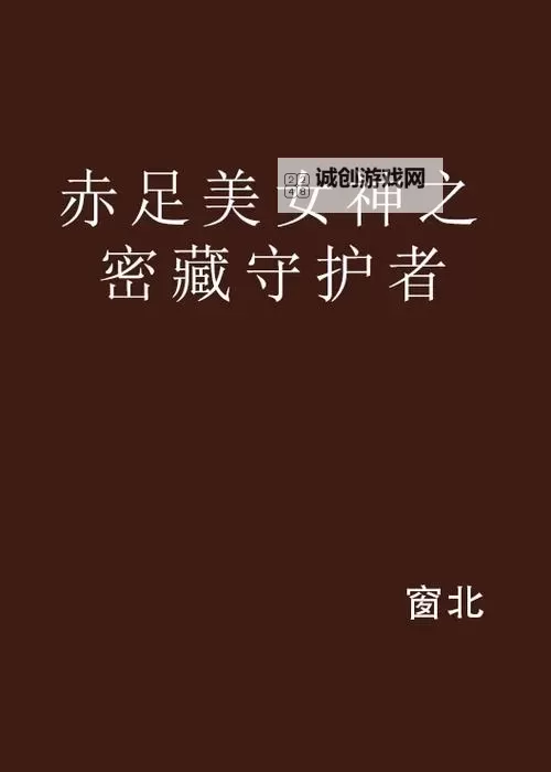 探索足jiao的秘密：养生与保健的关键点图1