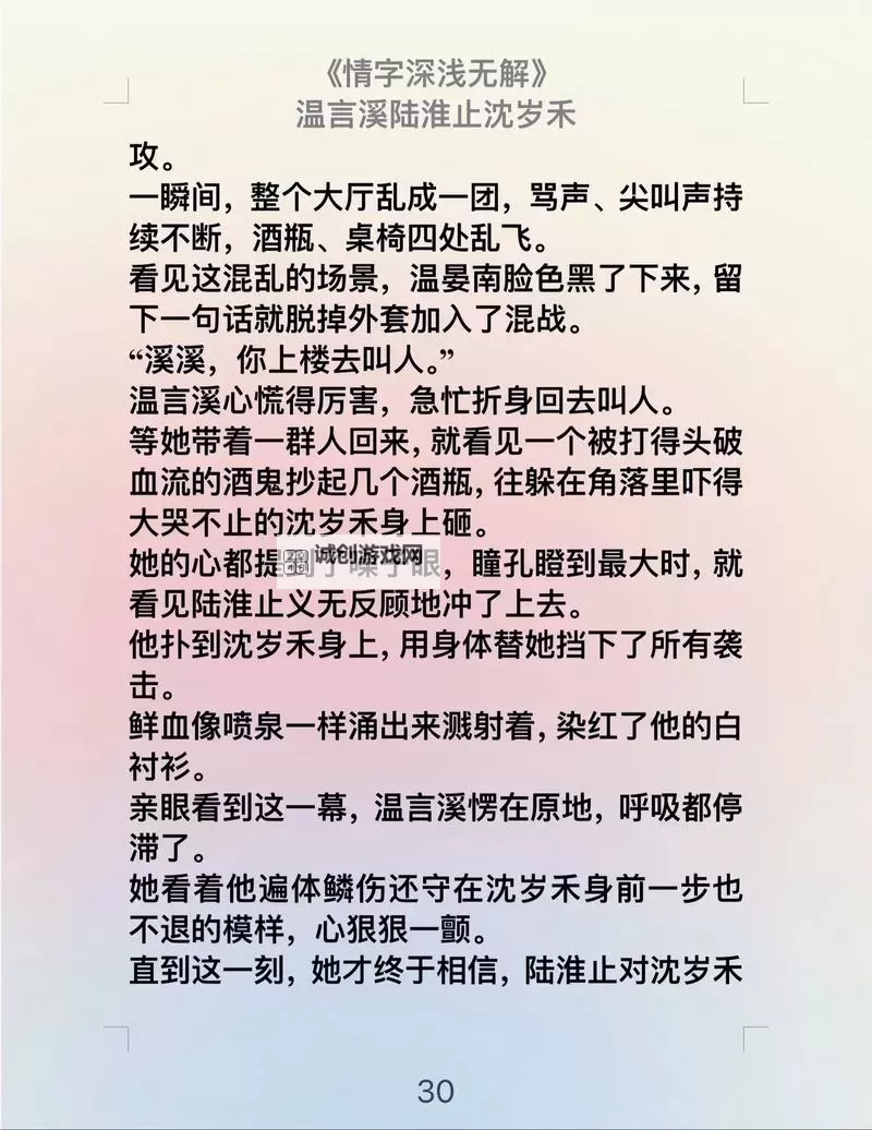 元浅秦深小说免费全文在线阅读推荐|最新完整版免费在线观看图1