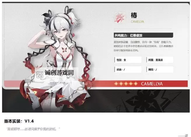 《鸣潮》1.4椿全方位养成攻略 椿声骸及配队推荐图1