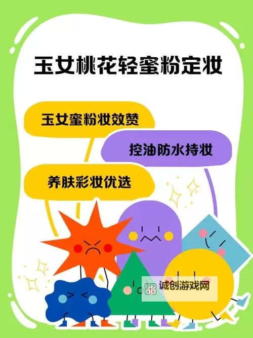 玉女桃花轻蜜粉03：自然裸妆的秘密武器图1