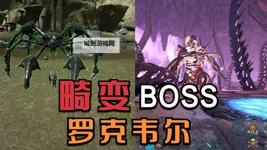 《方舟生存进化》畸变DLC巨蟹怪驯服教程图1