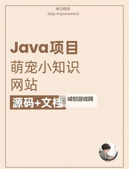 有没有天天萌宠双开软件推荐 深度解答如何双开天天萌宠图1