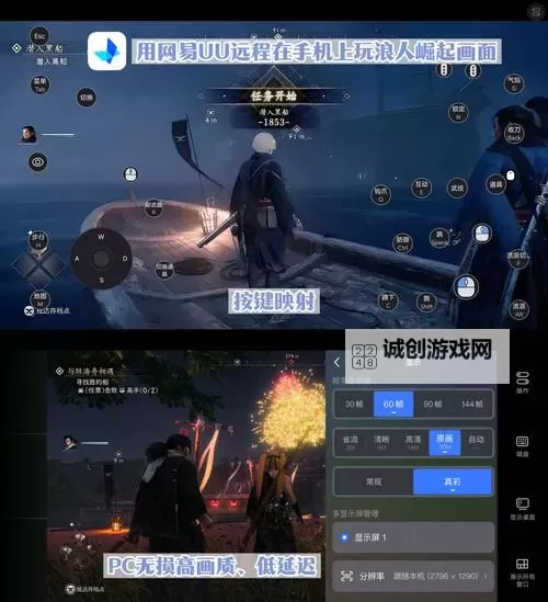 《浪人崛起》同生共死支线任务攻略 同生共死支线怎么做图1