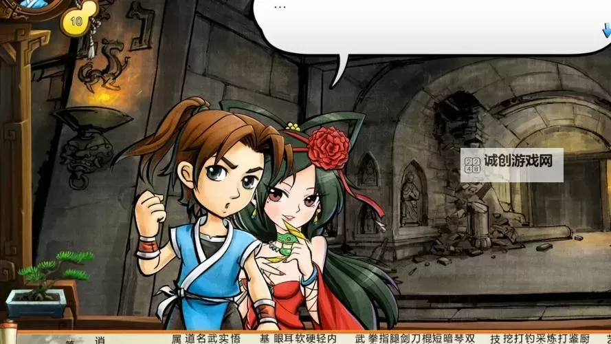 《武林群侠传》图文攻略 全结局泡妞武功图文攻略图1