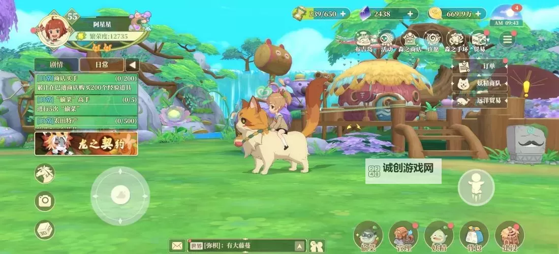 织梦森林森之星如何升级  织梦森林森之星升级攻略详解图1