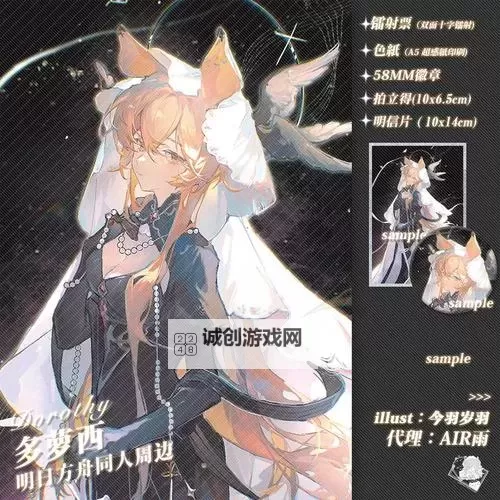 《命运方舟》女狂士甜心辣妹捏脸分享图1