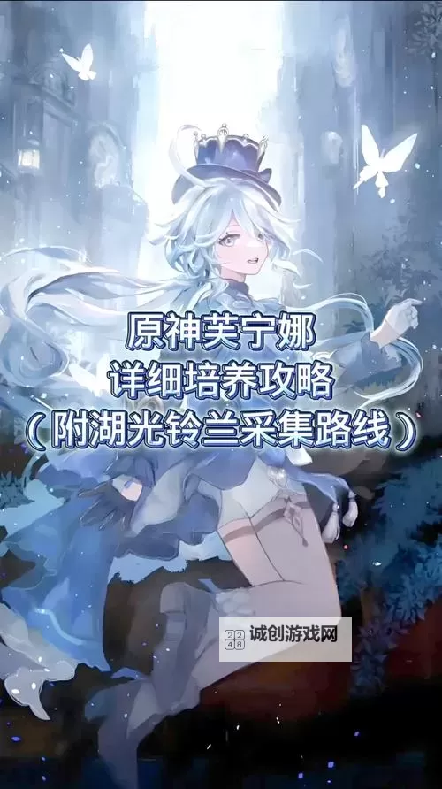 《原神》4.2芙宁娜全方位解析 4.2芙宁娜抽取建议图1