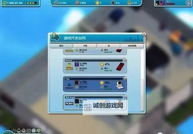 疯狂游戏大亨 新手技巧及注意事项图1