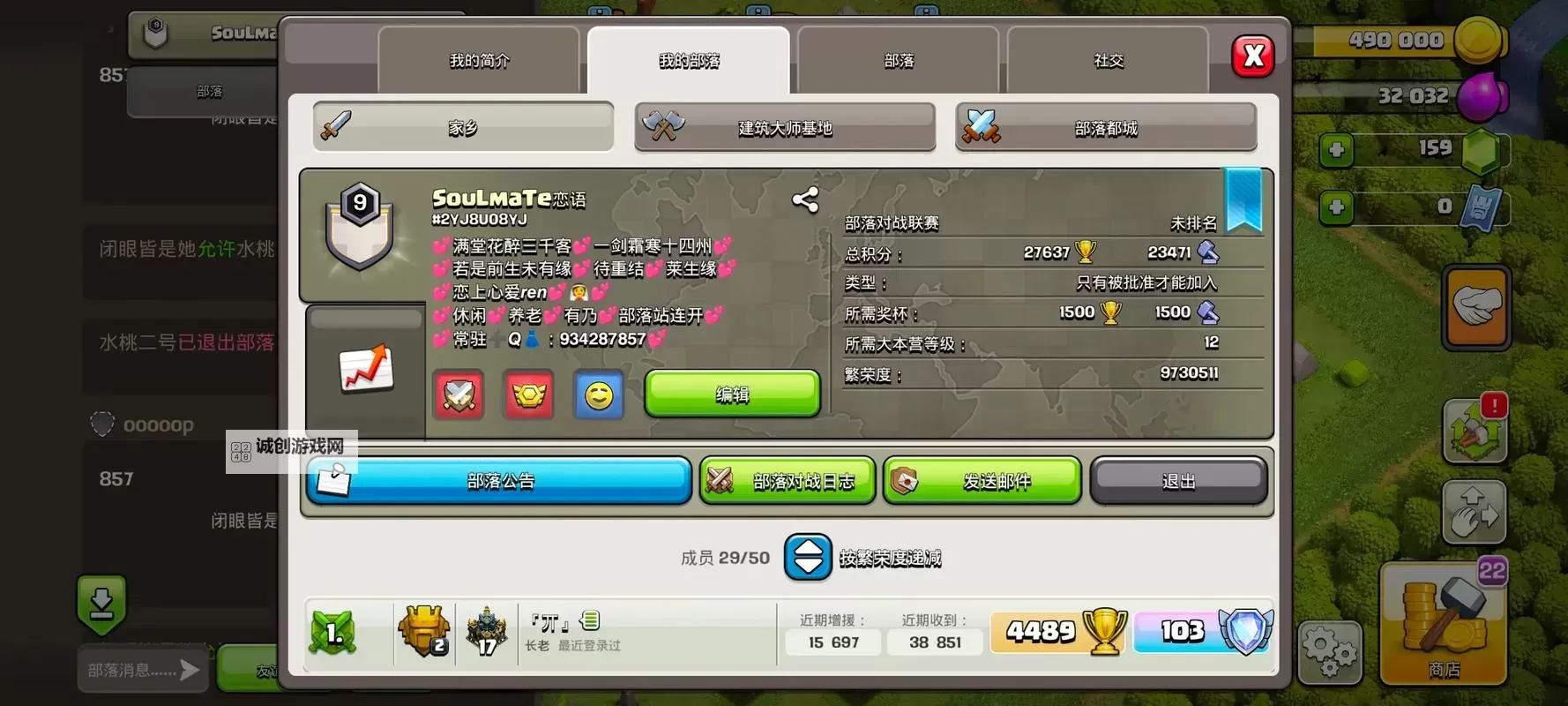 小小部落双开挂机软件推荐 怎么双开小小部落详细图文教程图2