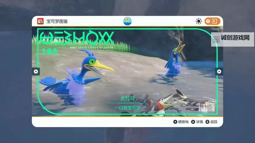 《宝可梦大集结》古月鸟玩法指南 古月鸟技能组与持有物推荐图1