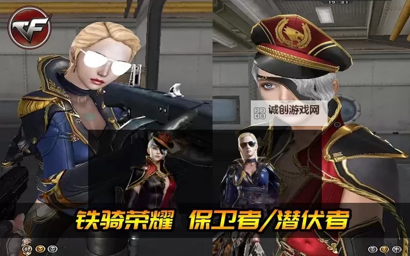 荣耀铁骑电脑版下载 荣耀铁骑模拟器哪个好？图1