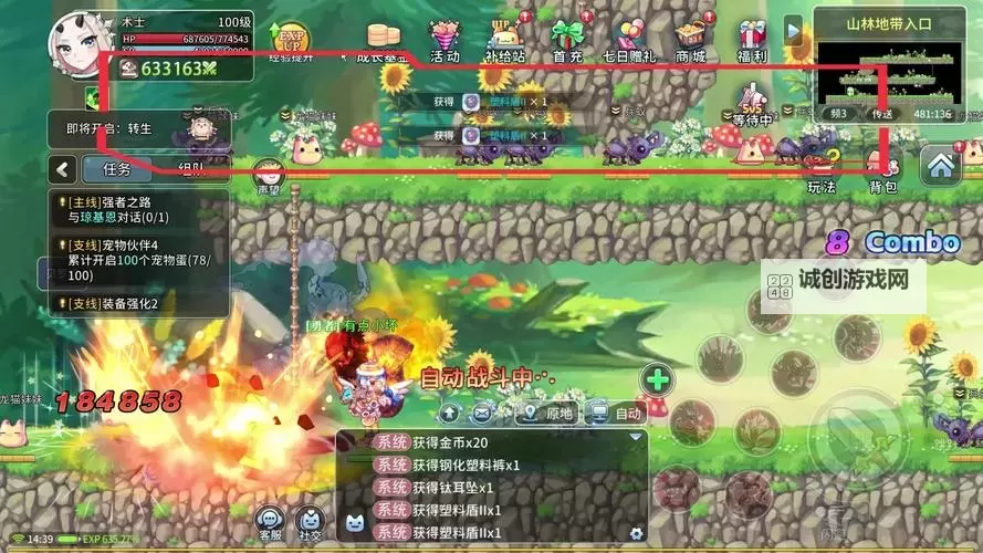 幻灵大冒险电脑版 电脑玩幻灵大冒险模拟器下载、安装攻略教程图1