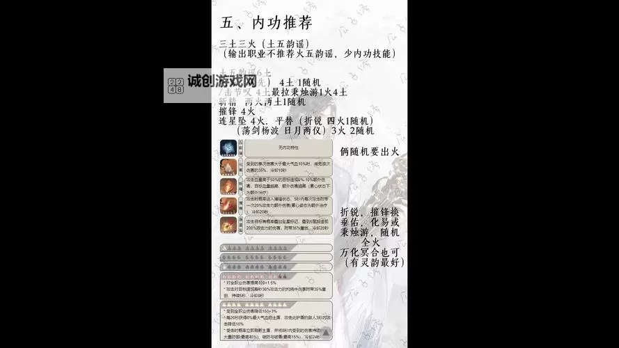 《逆水寒手游》2.1.3神相连招与毕业搭配图1