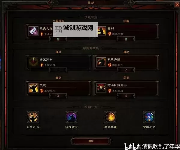 《暗黑破坏神3》五大职业介绍图1