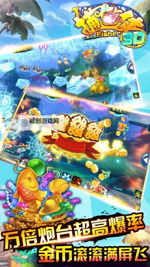 捕鱼次世代电脑版下载 电脑玩捕鱼次世代模拟器推荐图1