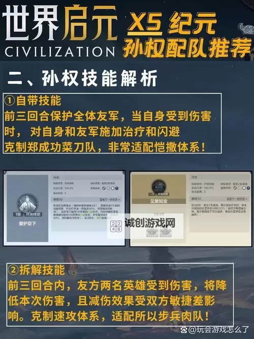 《世界启元》「定海平波」武则天解析以及配队推荐图1