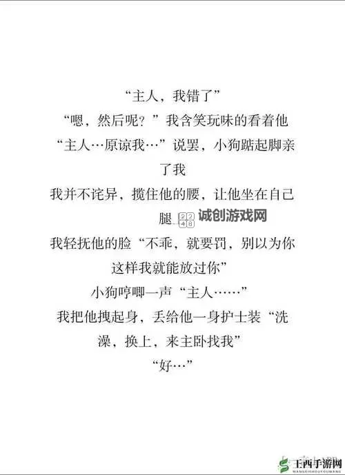 主人，我错了：能不能关掉开关让我冷静一下？图1