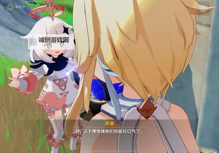 《原神》野蔷薇之章第一幕流程攻略 娜维娅传说任务怎么做图1