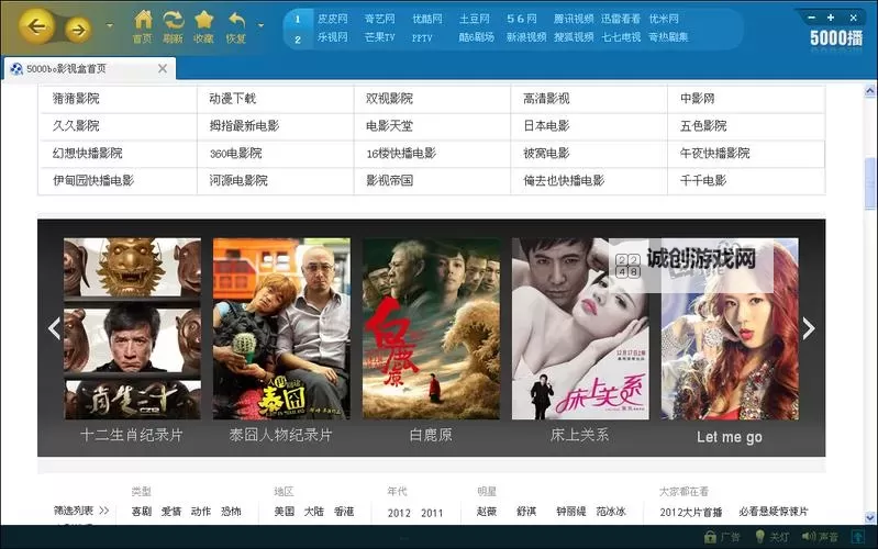 畅享极速娱乐体验，尽在5G影视天天爽5G天天看！图1