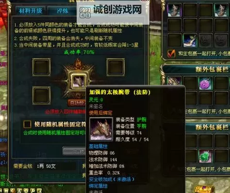 征战九州！揭秘《御龙在天紫装》的至尊神器能力图1